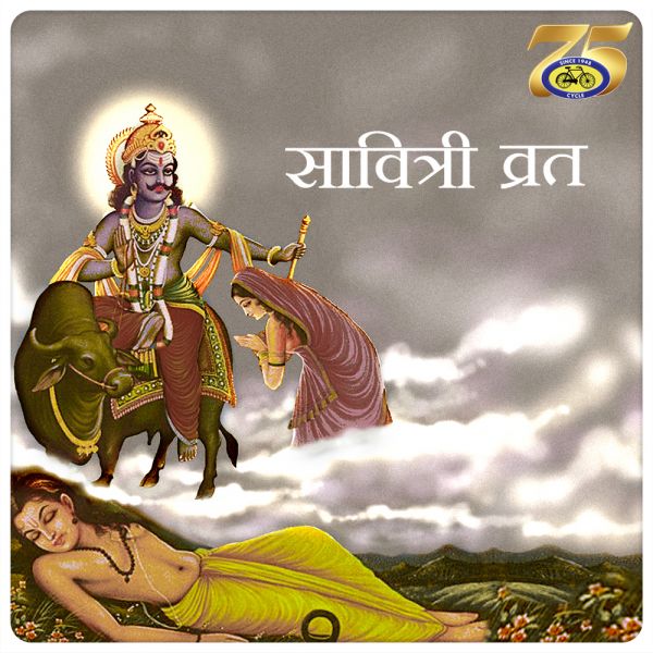 वट सावित्री व्रत कथा 